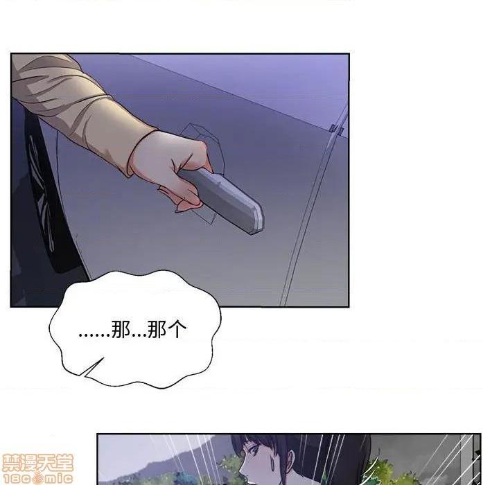 Women's War Raw Chapter 3 Page 35