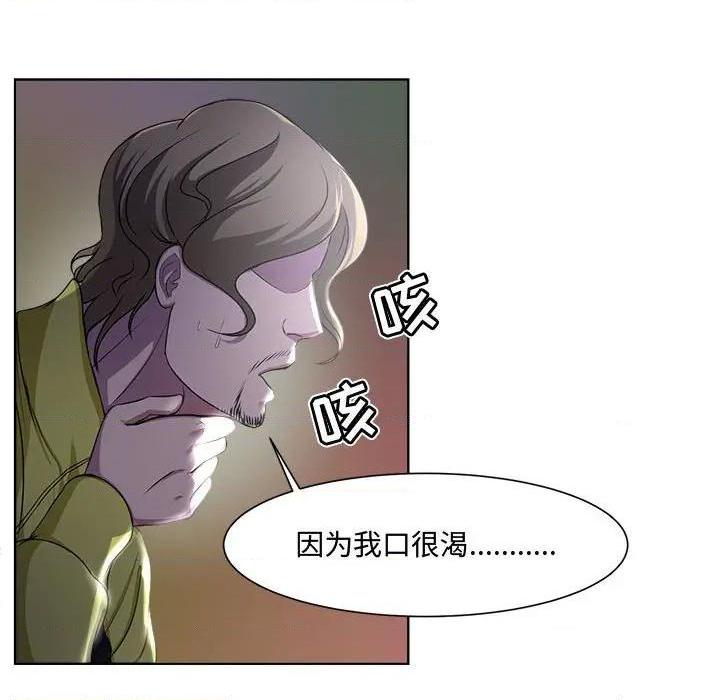 Women's War Raw Chapter 3 Page 42