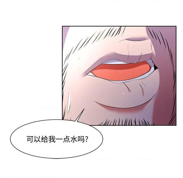 Women's War Raw Chapter 3 Page 43