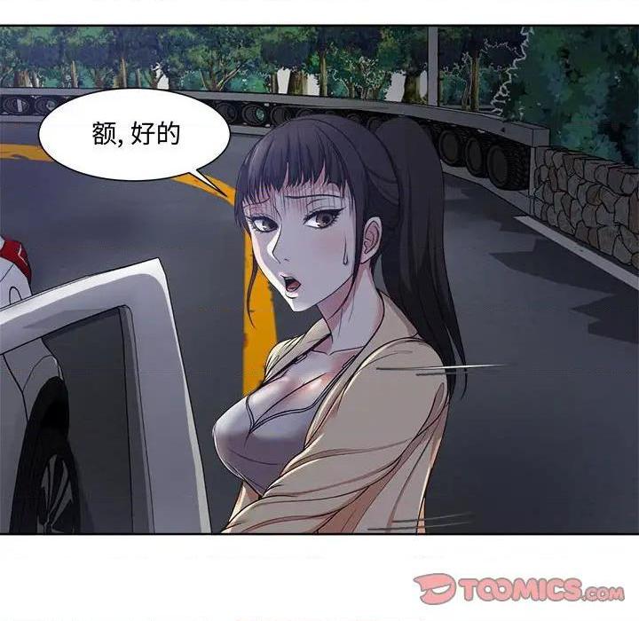 Women's War Raw Chapter 3 Page 44