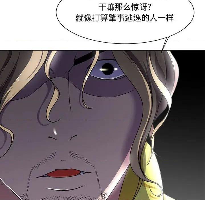 Women's War Raw Chapter 3 Page 53