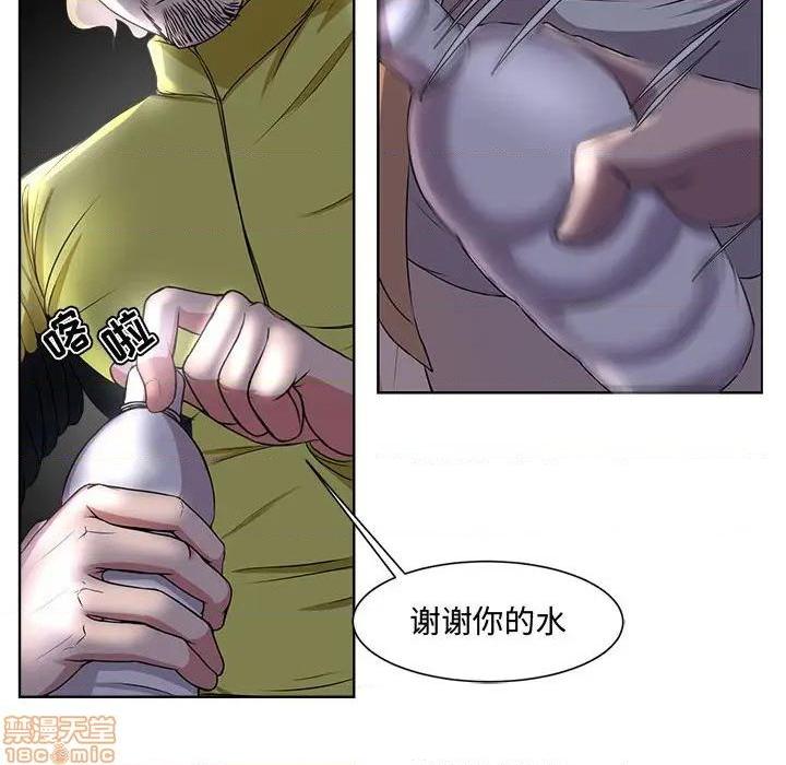 Women's War Raw Chapter 3 Page 55