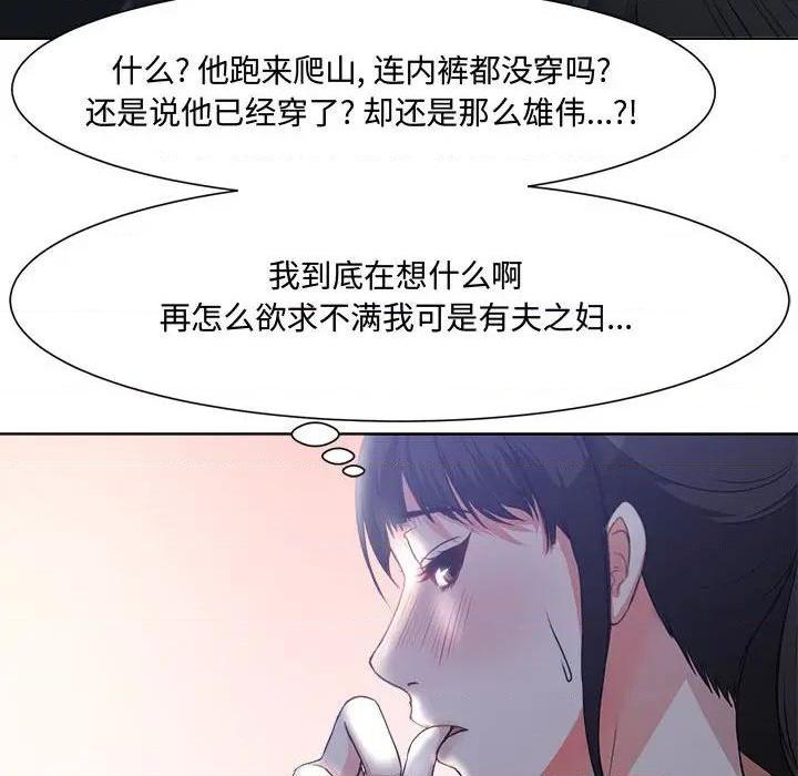 Women's War Raw Chapter 3 Page 62