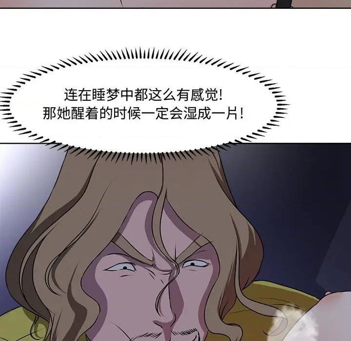 Women's War Raw Chapter 4 Page 33