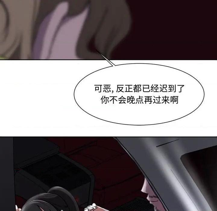 Women's War Raw Chapter 4 Page 44