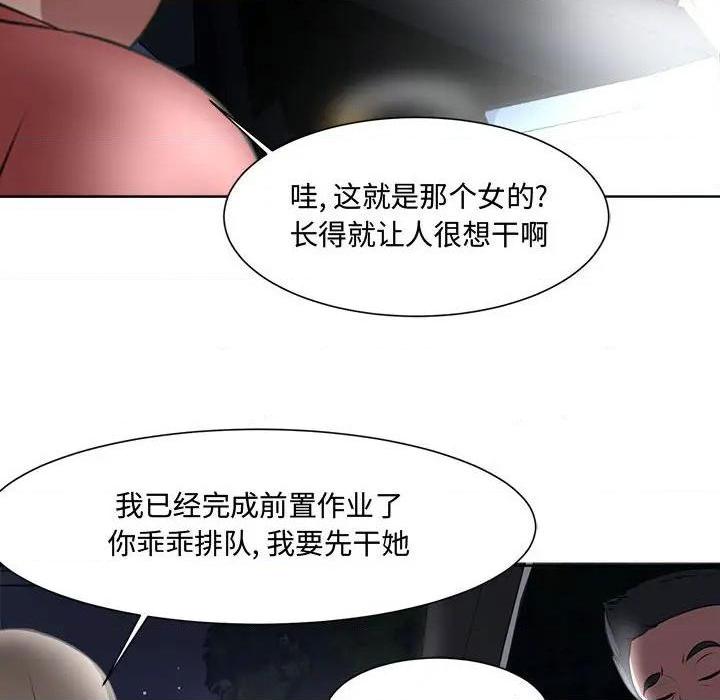 Women's War Raw Chapter 4 Page 46