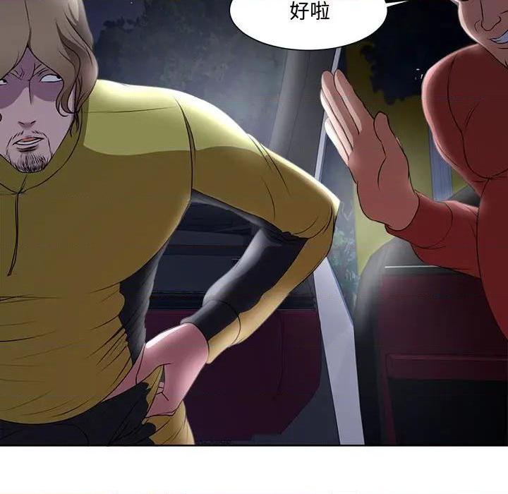 Women's War Raw Chapter 4 Page 47