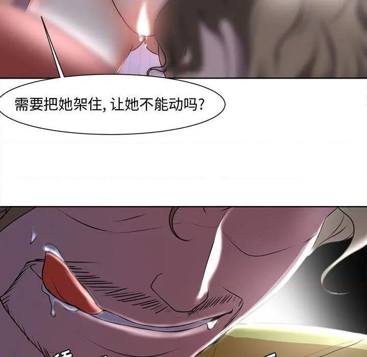 Women's War Raw Chapter 4 Page 51