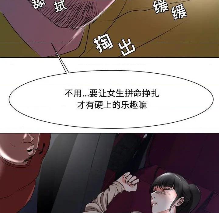 Women's War Raw Chapter 4 Page 52