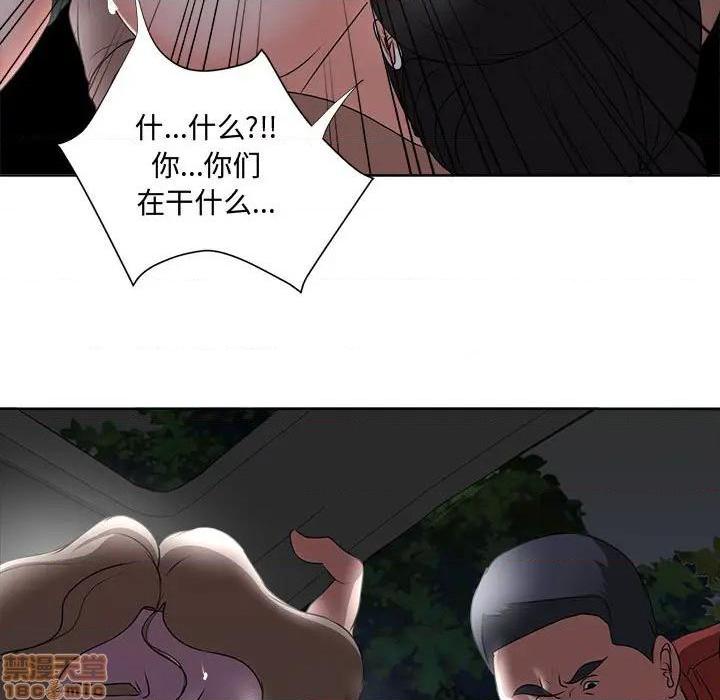 Women's War Raw Chapter 4 Page 70