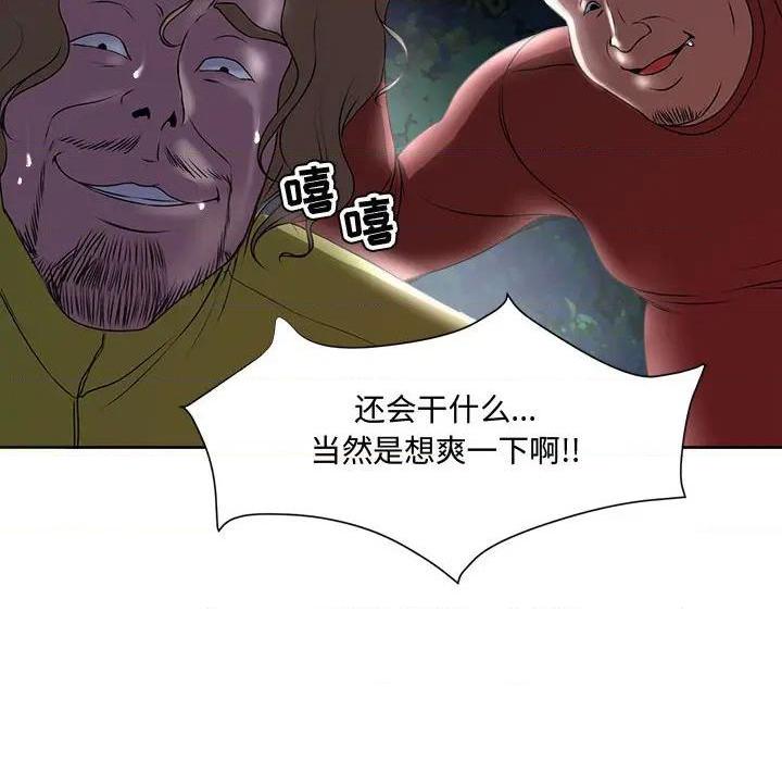 Women's War Raw Chapter 4 Page 71