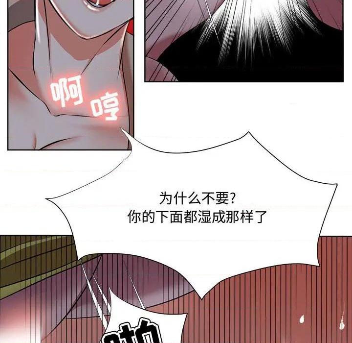 Women's War Raw Chapter 4 Page 73
