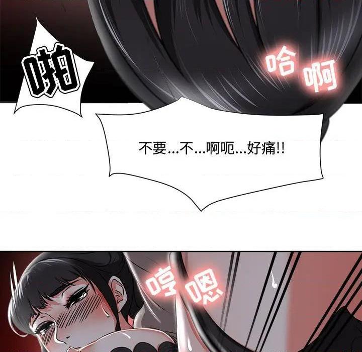 Women's War Raw Chapter 4 Page 76