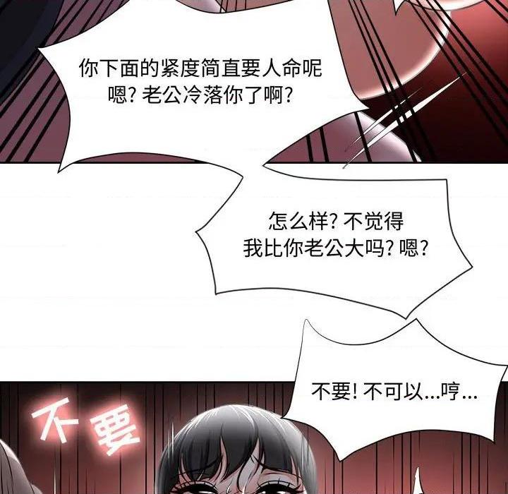 Women's War Raw Chapter 4 Page 78