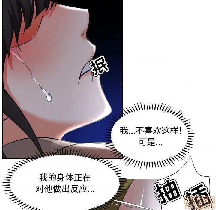 Women's War Raw Chapter 4 Page 80