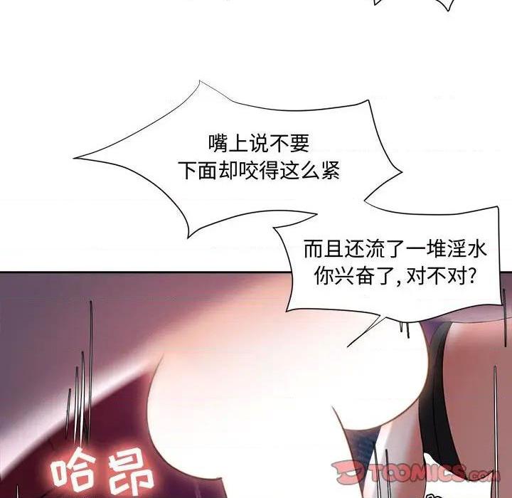 Women's War Raw Chapter 4 Page 82