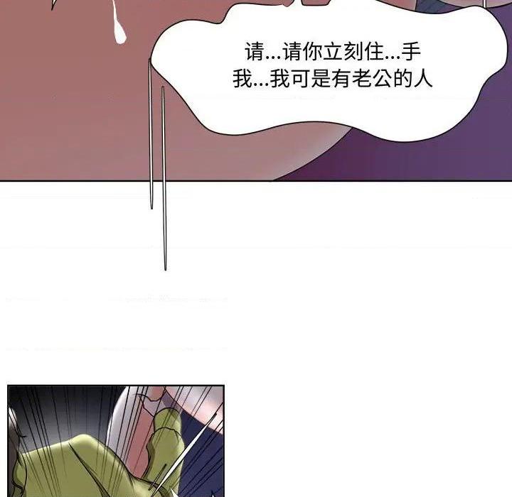 Women's War Raw Chapter 4 Page 84