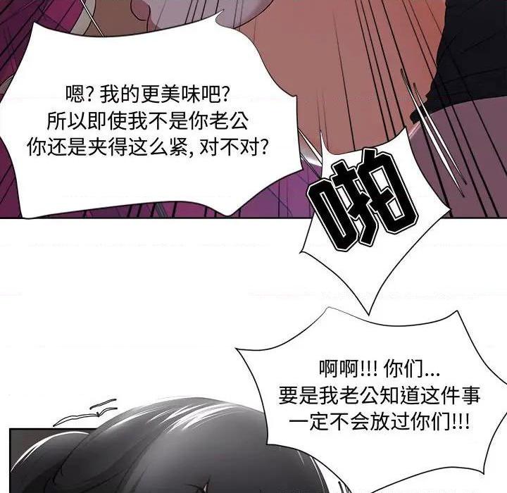 Women's War Raw Chapter 4 Page 88