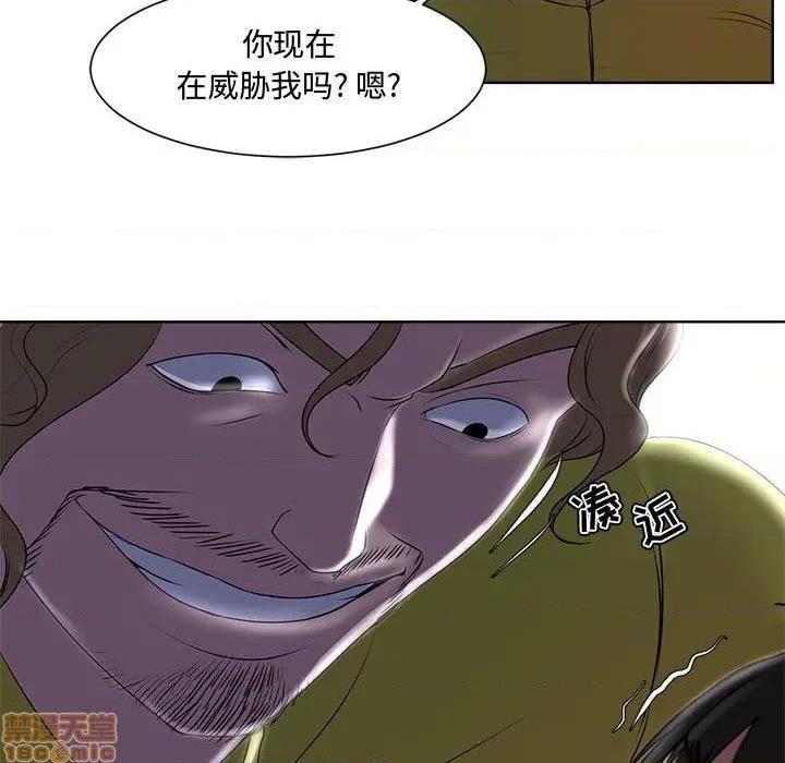 Women's War Raw Chapter 4 Page 90