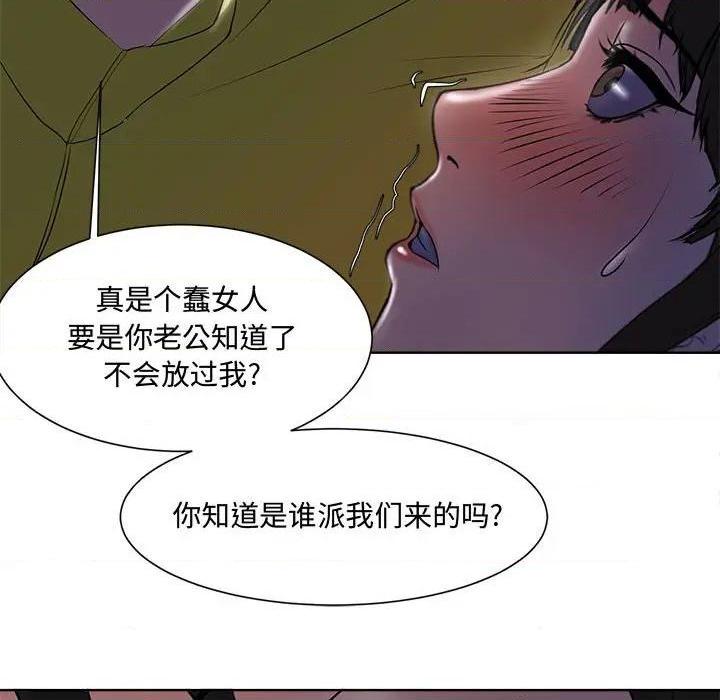 Women's War Raw Chapter 4 Page 91