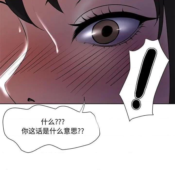 Women's War Raw Chapter 4 Page 92