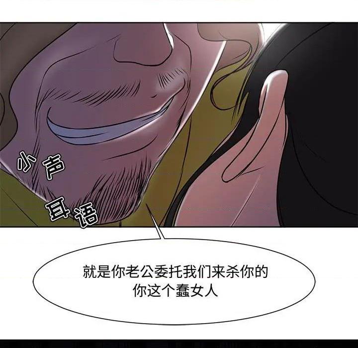 Women's War Raw Chapter 4 Page 93