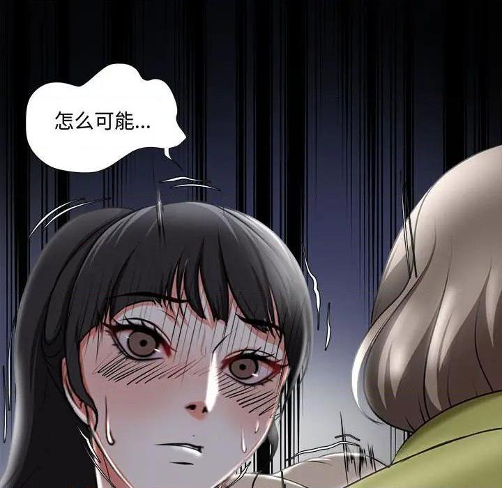 Women's War Raw Chapter 4 Page 94