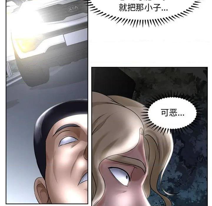 Women's War Raw Chapter 5 Page 17