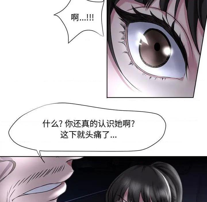 Women's War Raw Chapter 5 Page 21
