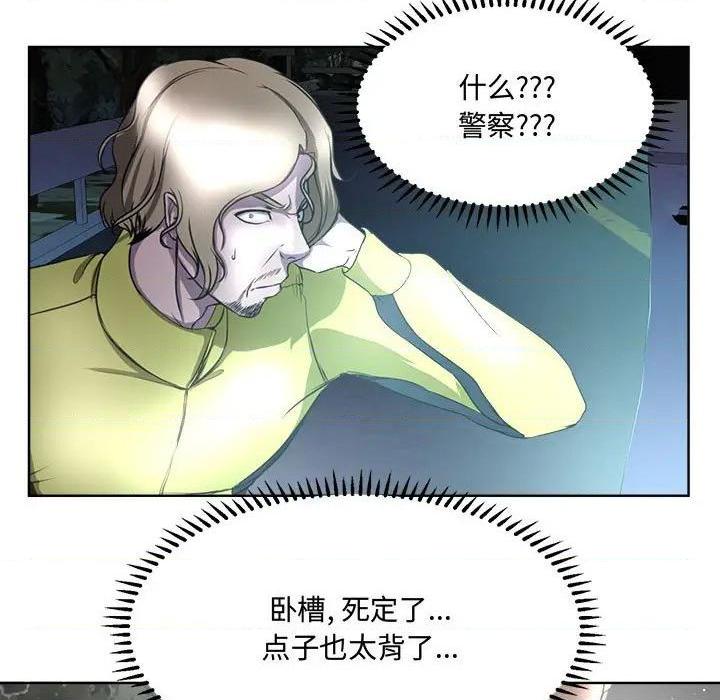 Women's War Raw Chapter 5 Page 31