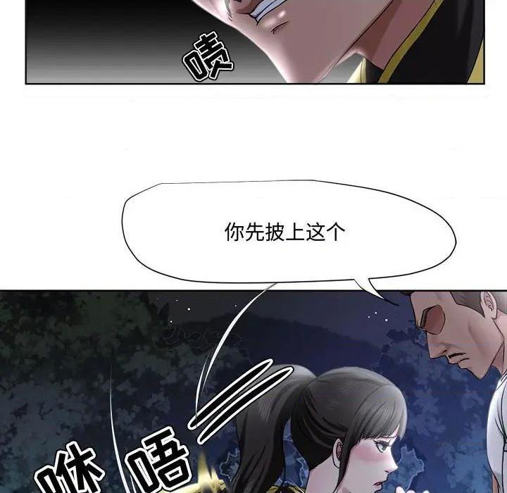 Women's War Raw Chapter 5 Page 36