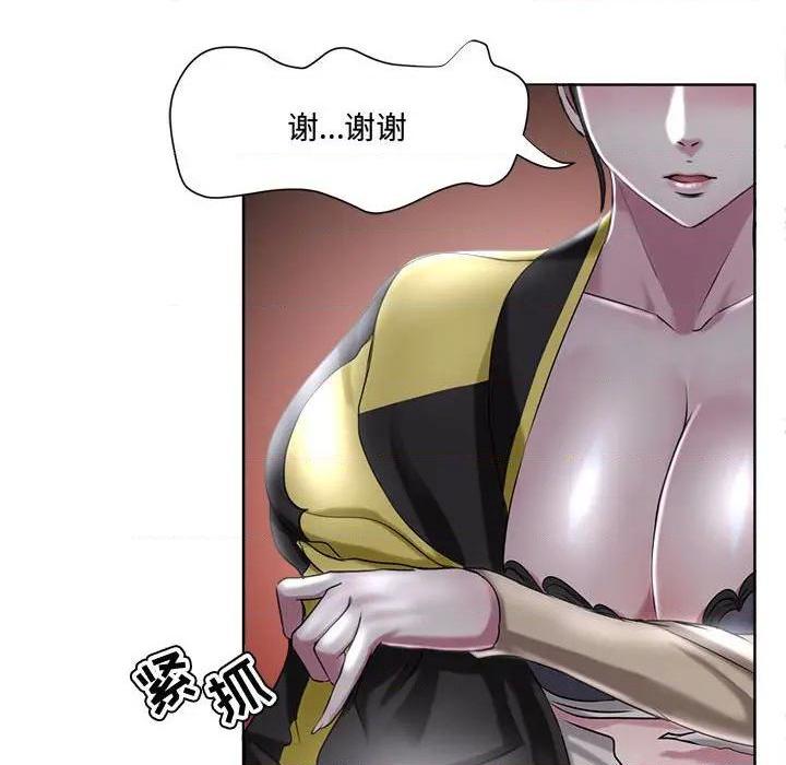 Women's War Raw Chapter 5 Page 38