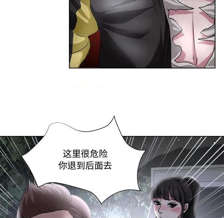 Women's War Raw Chapter 5 Page 39