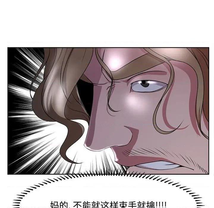 Women's War Raw Chapter 5 Page 41