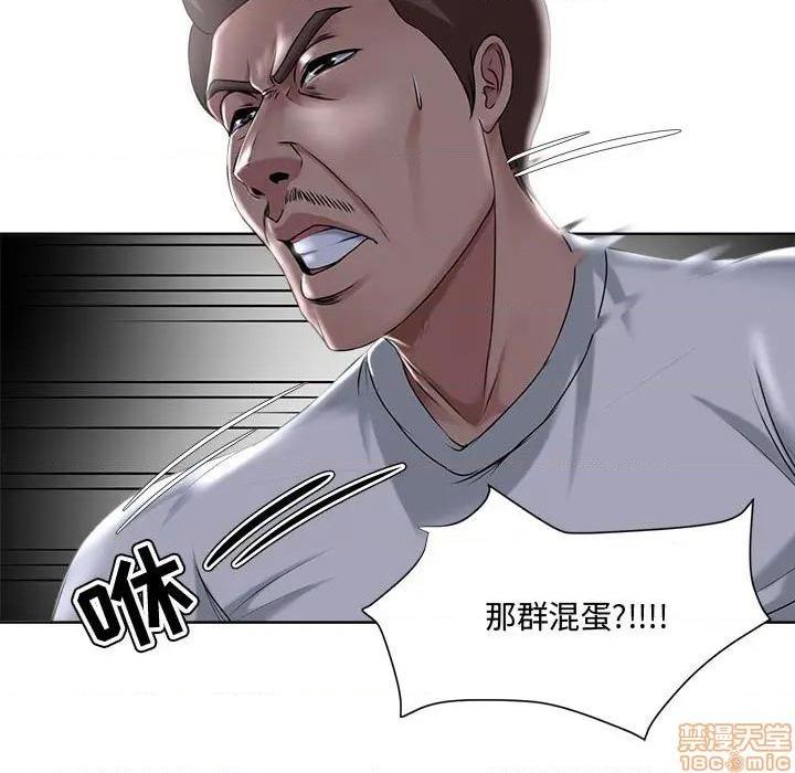 Women's War Raw Chapter 5 Page 45