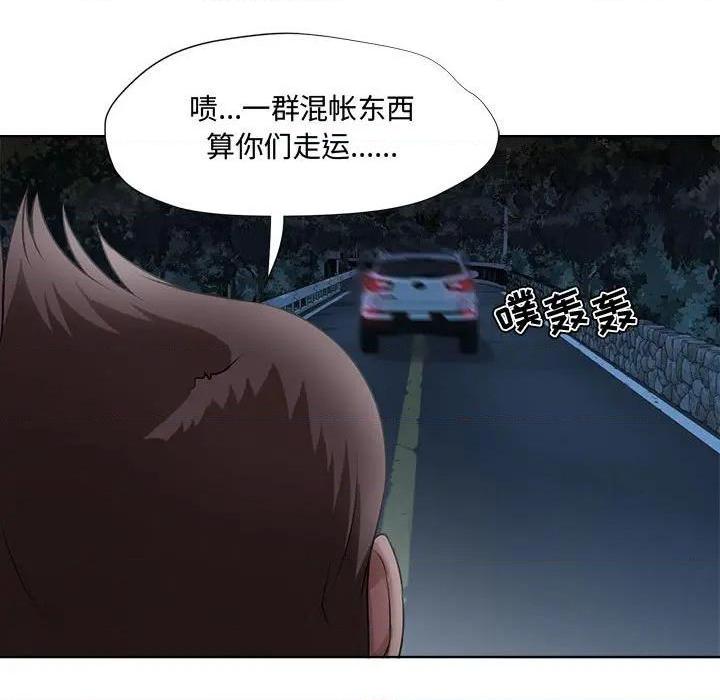 Women's War Raw Chapter 5 Page 49