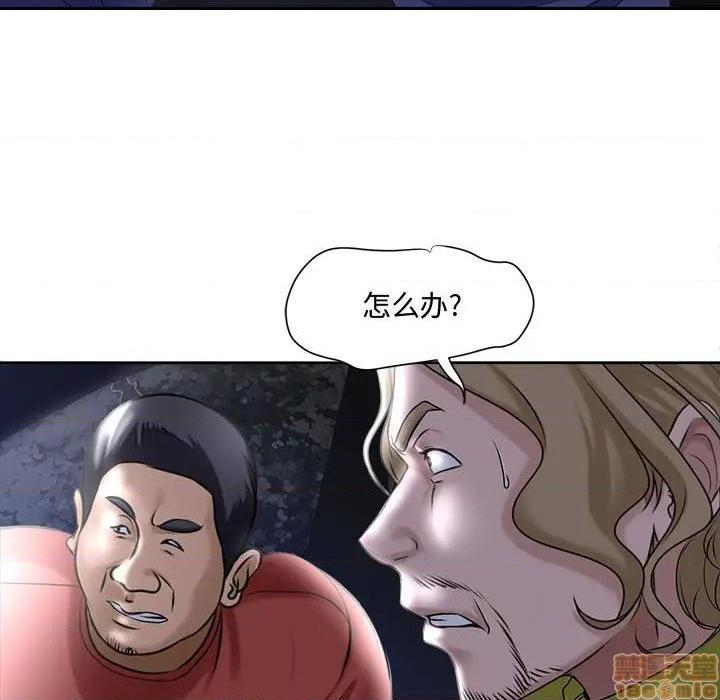Women's War Raw Chapter 5 Page 5