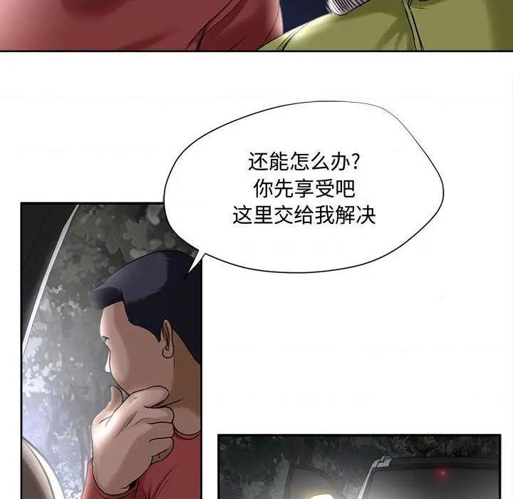 Women's War Raw Chapter 5 Page 6