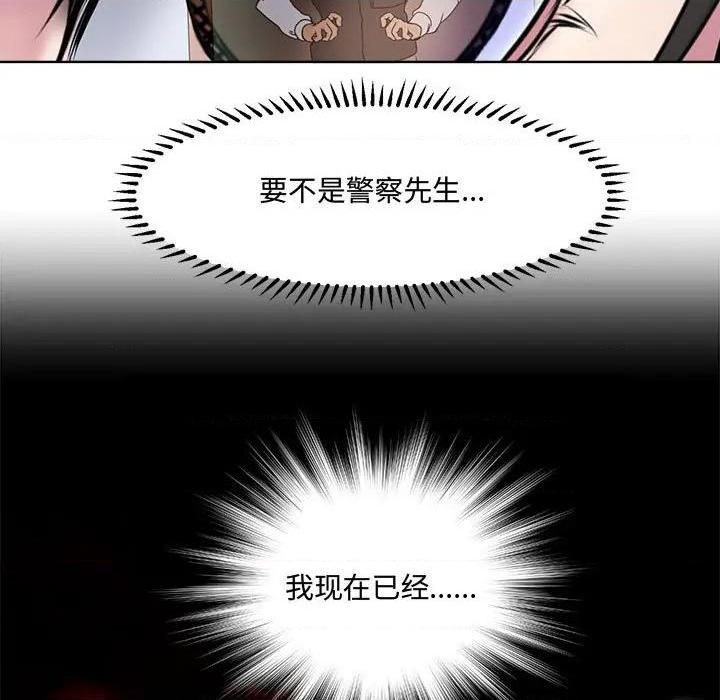 Women's War Raw Chapter 5 Page 61