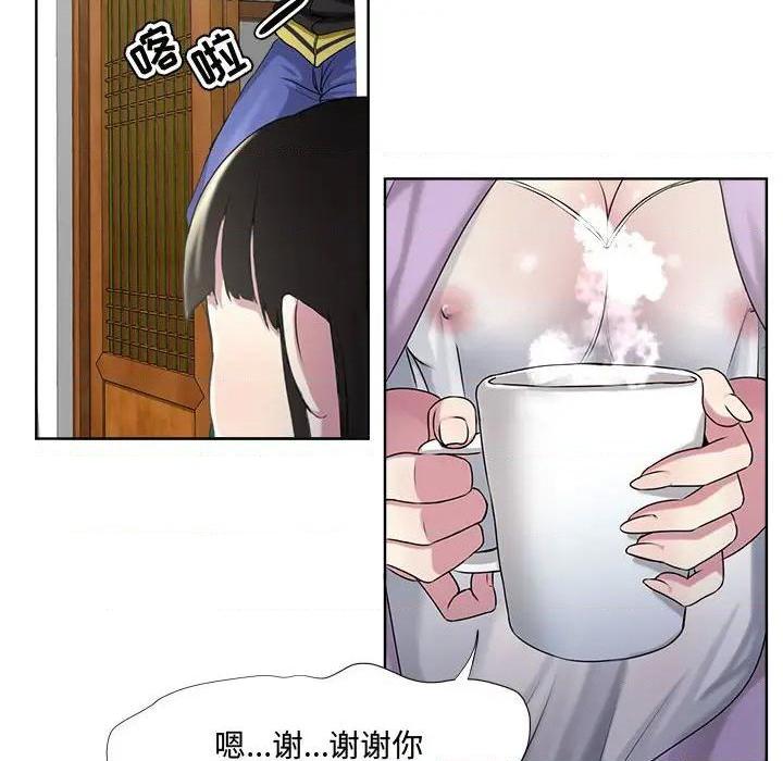 Women's War Raw Chapter 5 Page 66