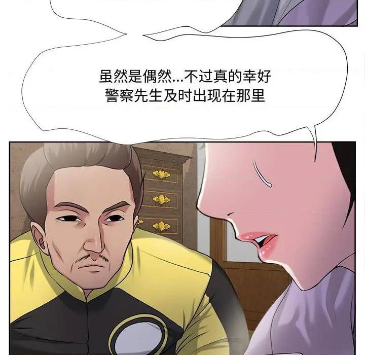 Women's War Raw Chapter 5 Page 67