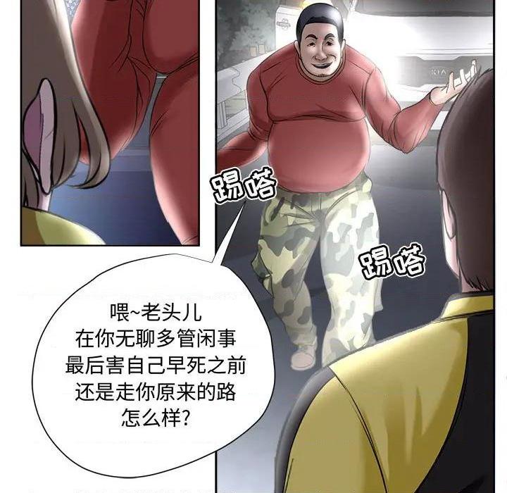 Women's War Raw Chapter 5 Page 7