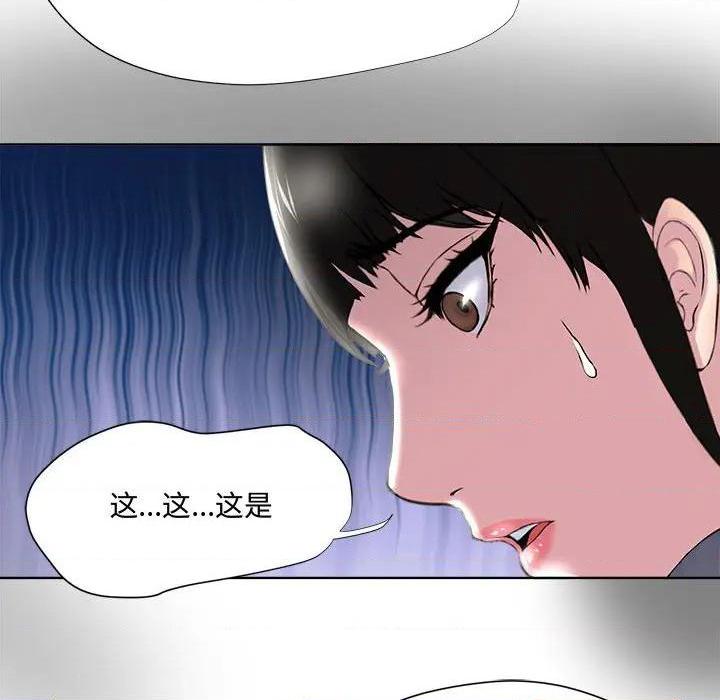 Women's War Raw Chapter 5 Page 74