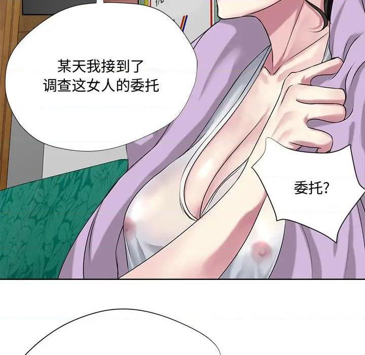 Women's War Raw Chapter 5 Page 76