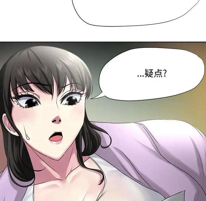 Women's War Raw Chapter 5 Page 78