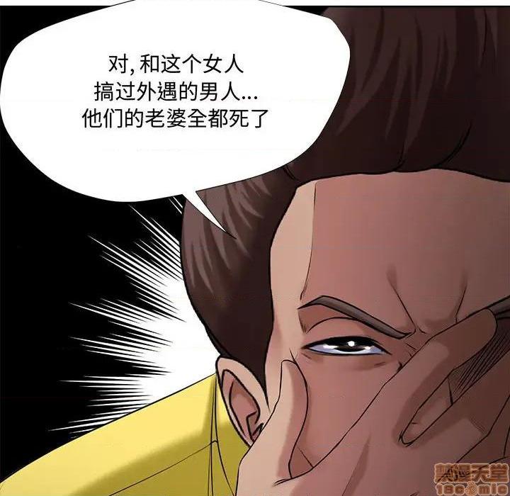 Women's War Raw Chapter 5 Page 80