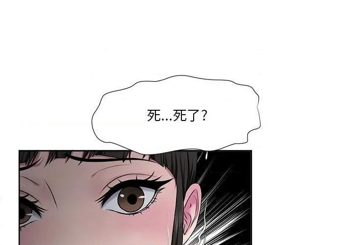 Women's War Raw Chapter 6 Page 1
