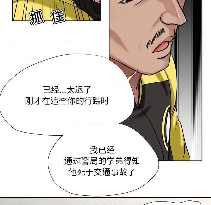 Women's War Raw Chapter 6 Page 11