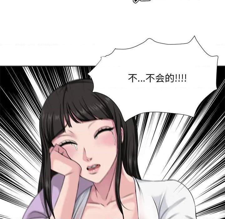 Women's War Raw Chapter 6 Page 13