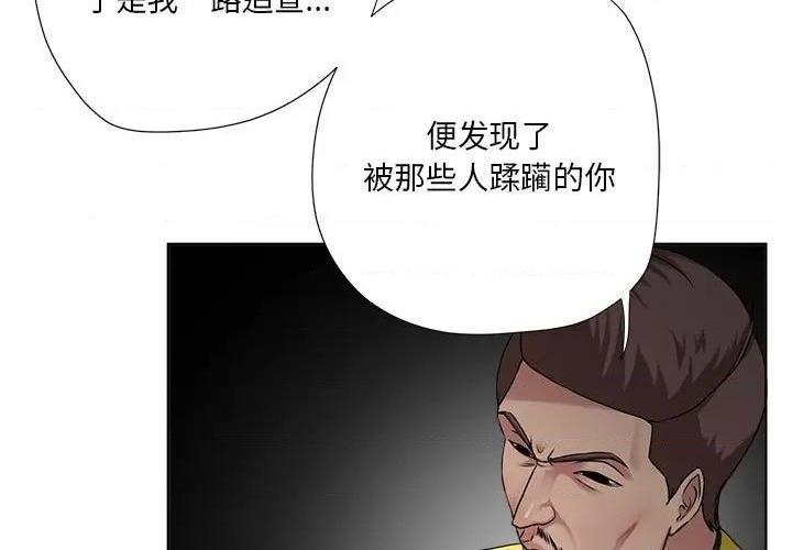 Women's War Raw Chapter 6 Page 3